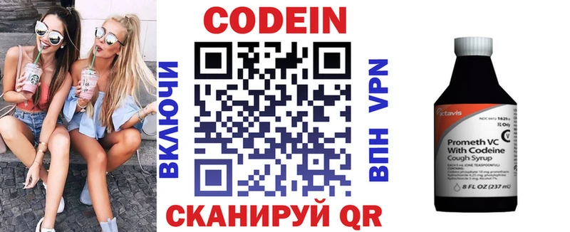 Кодеин напиток Lean (лин)  где купить наркоту  Нерюнгри 