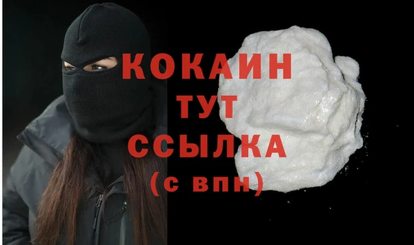COCAINE Володарск